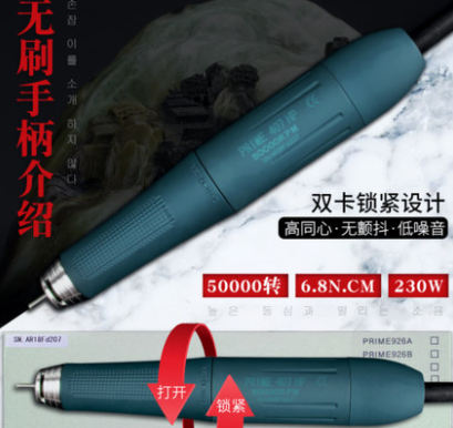 无刷雕刻手柄图