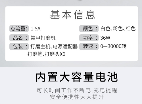 无刷美甲打磨机驱动器方案